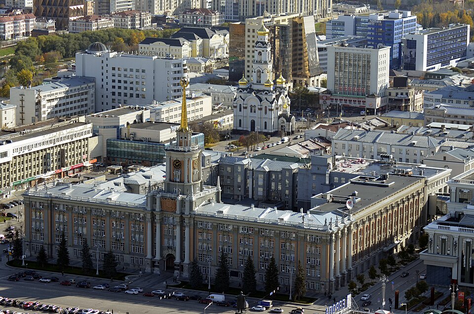 Екатеринбург